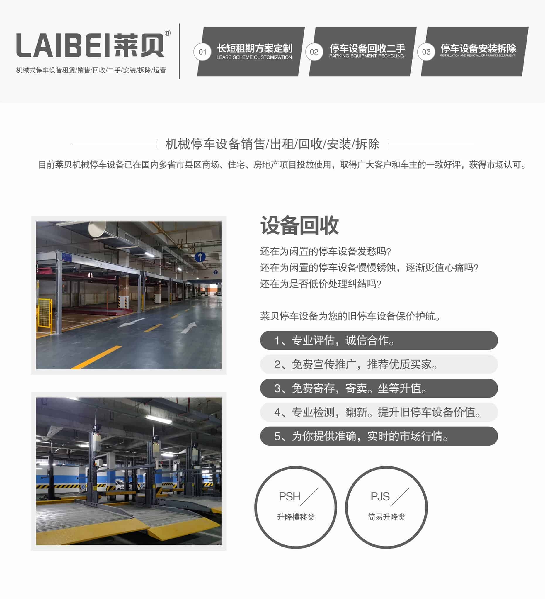 雙層簡易升降機械式立體車庫價格立體車庫回收
